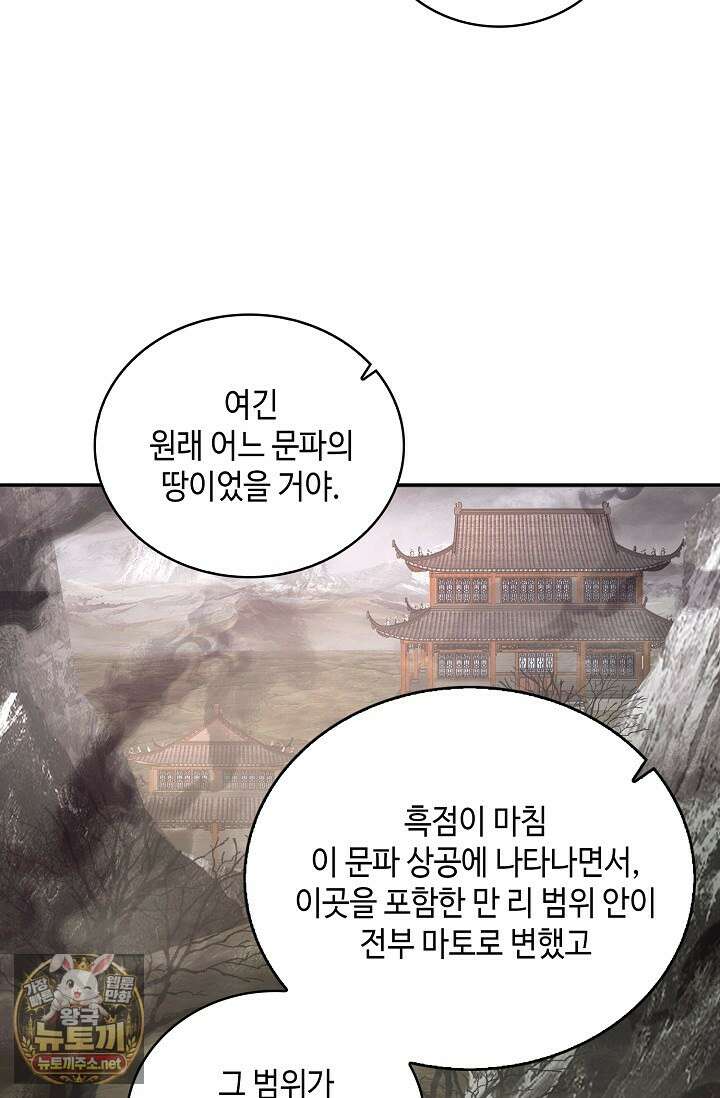 무련전봉 1946화 12