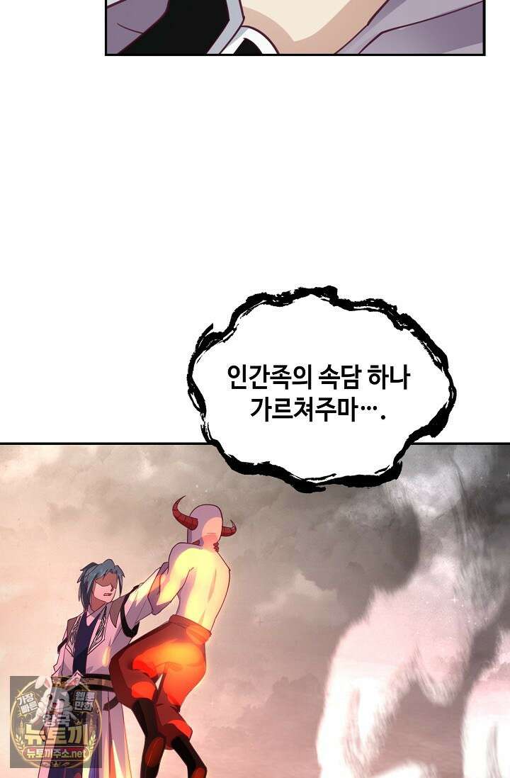 무련전봉 1946화 21