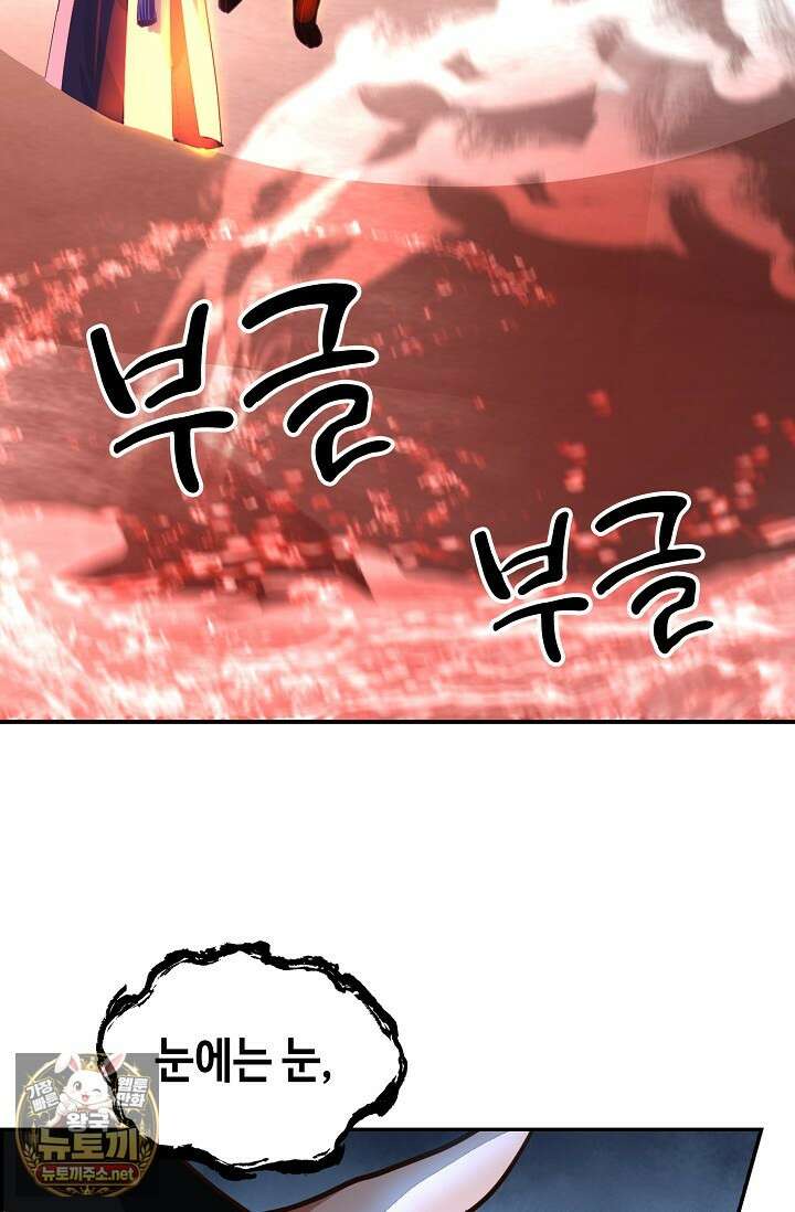 무련전봉 1946화 22