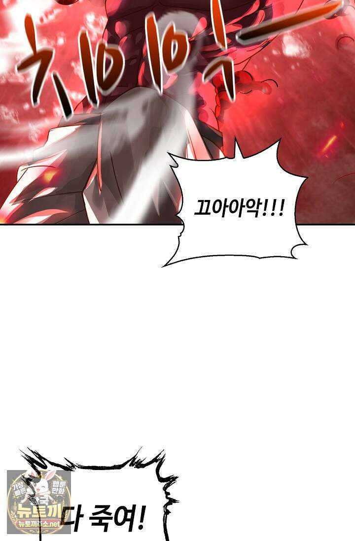 무련전봉 1946화 24