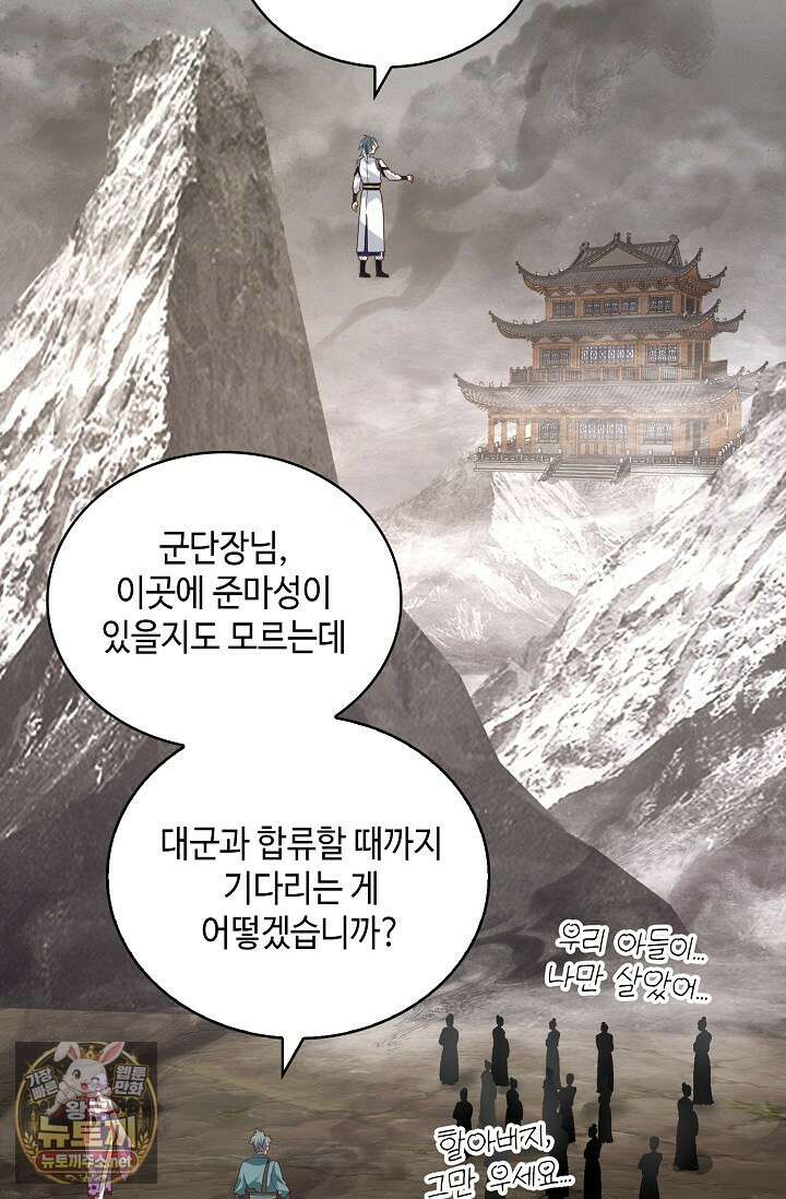무련전봉 1946화 26