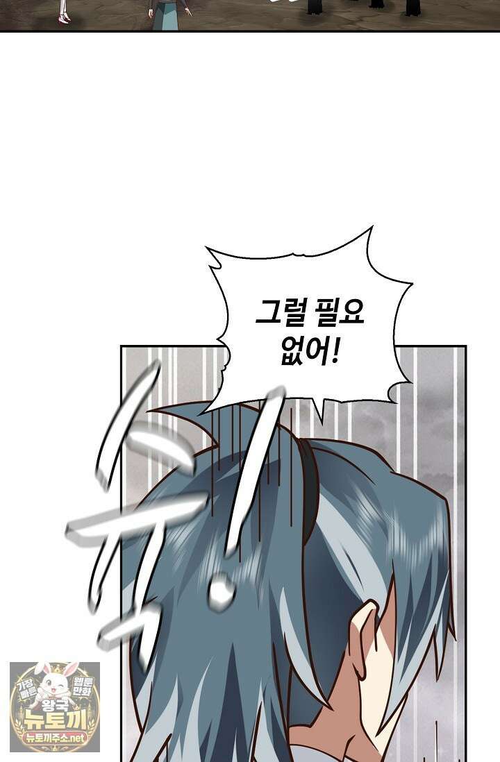 무련전봉 1946화 27