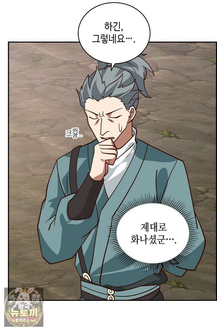 무련전봉 1946화 30