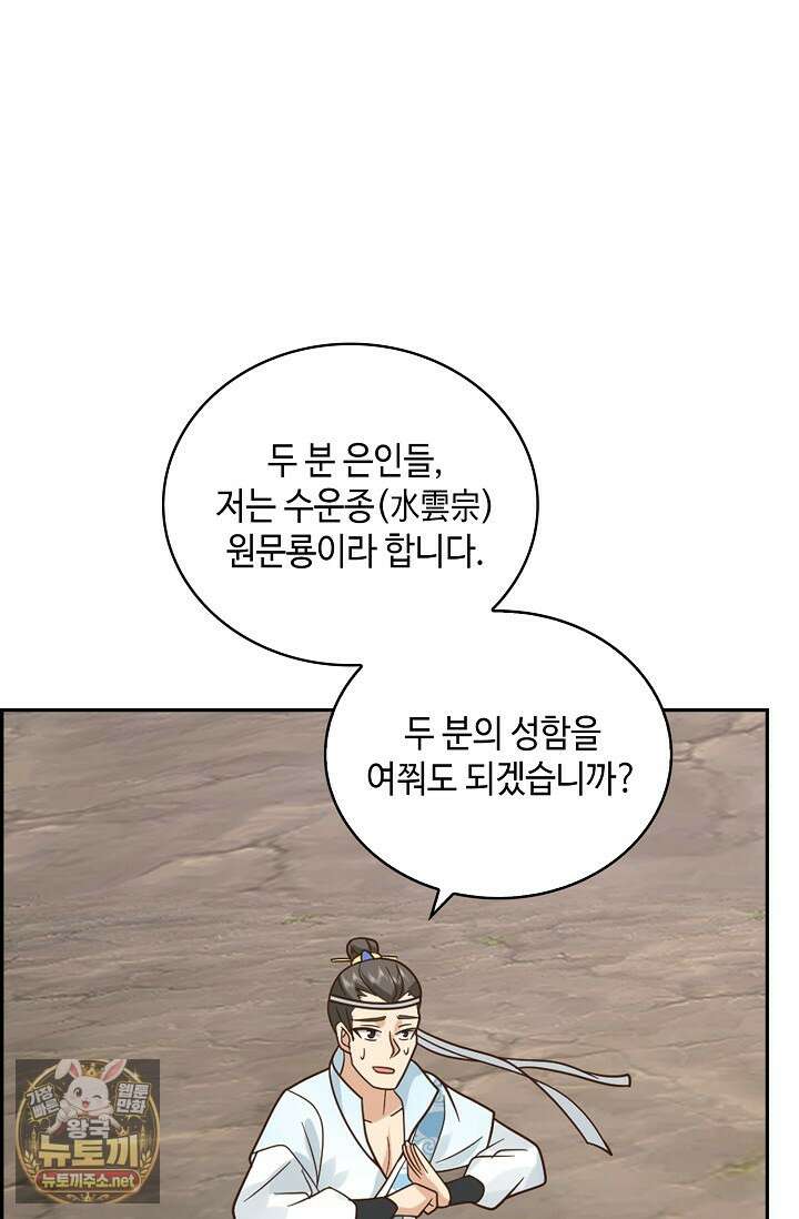 무련전봉 1946화 31
