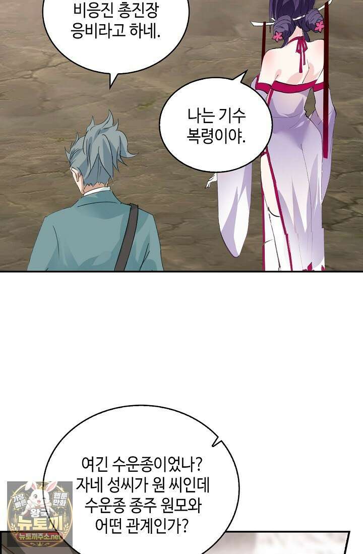 무련전봉 1946화 33