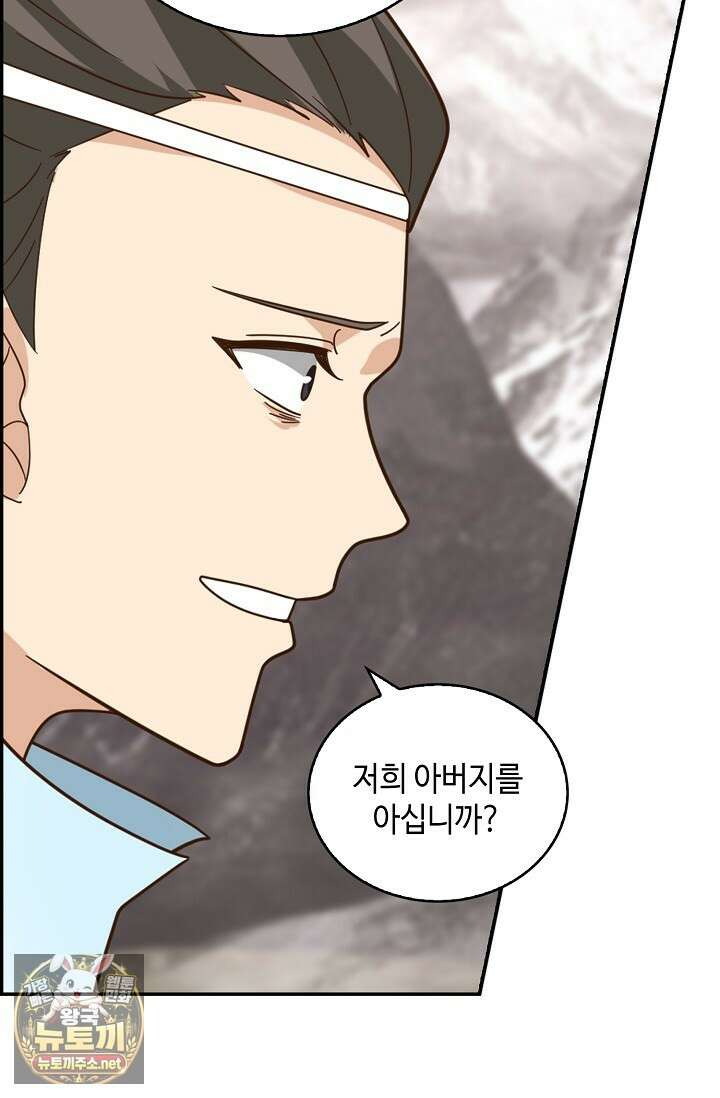 무련전봉 1946화 34