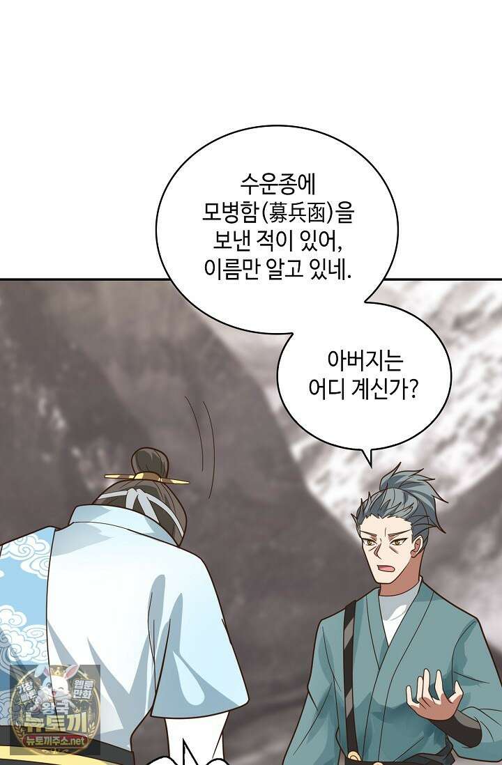 무련전봉 1946화 35