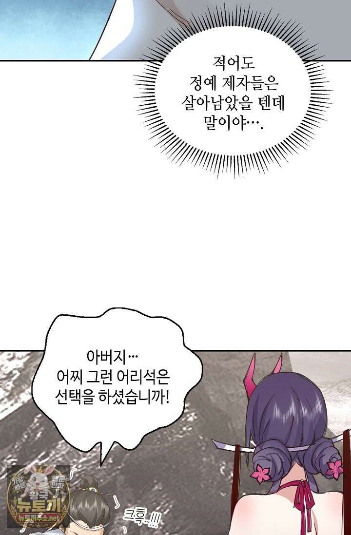 무련전봉 1946화 37