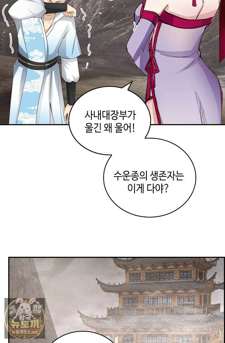 무련전봉 1946화 38
