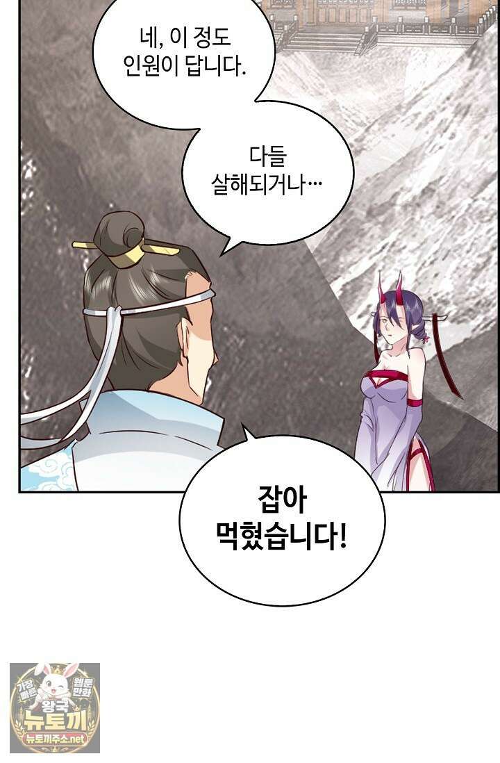무련전봉 1946화 39