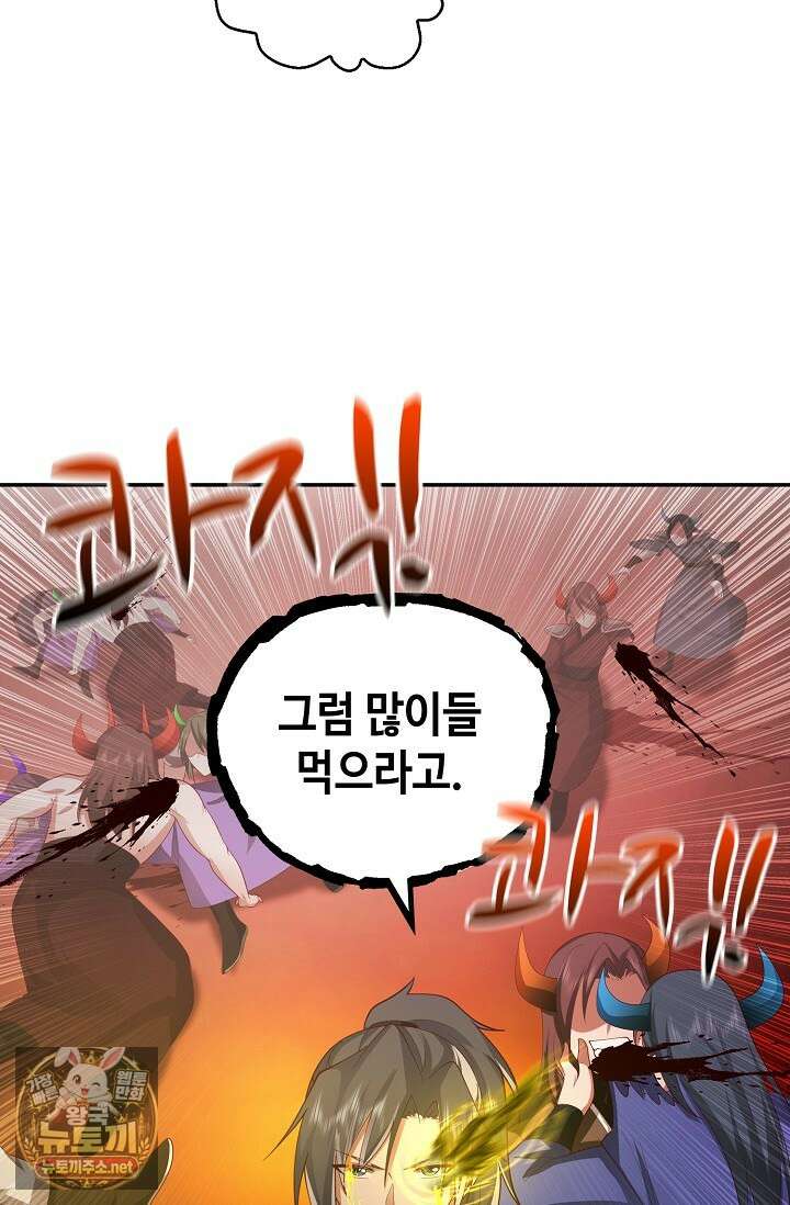 무련전봉 1946화 59