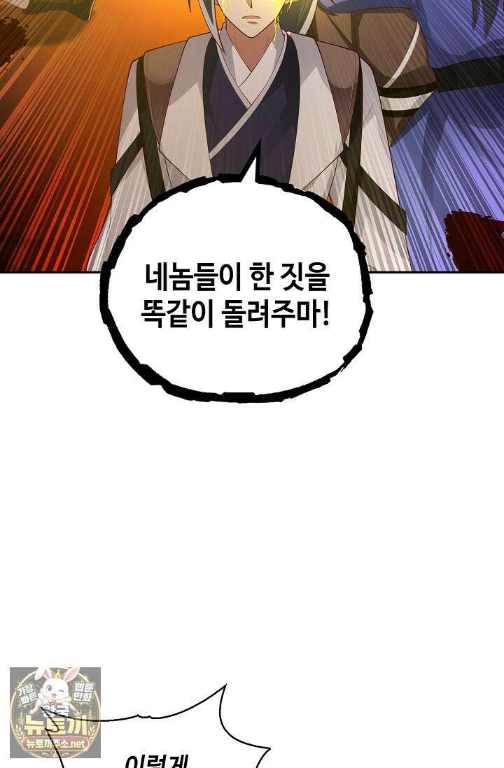 무련전봉 1946화 60