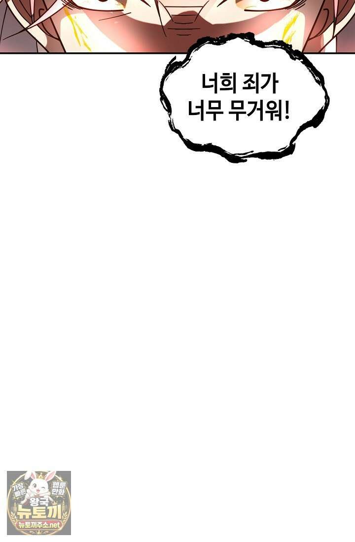 무련전봉 1946화 69