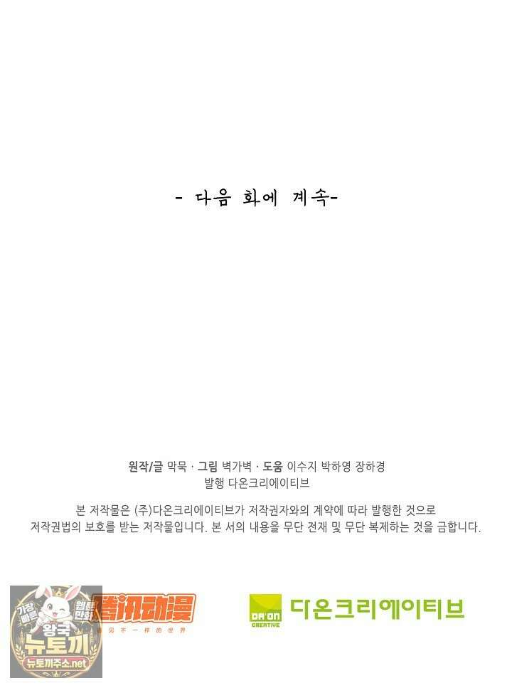 무련전봉 1946화 70