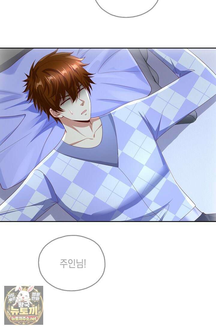 Retry: 다시 한번 최강 신선으로 833화 3
