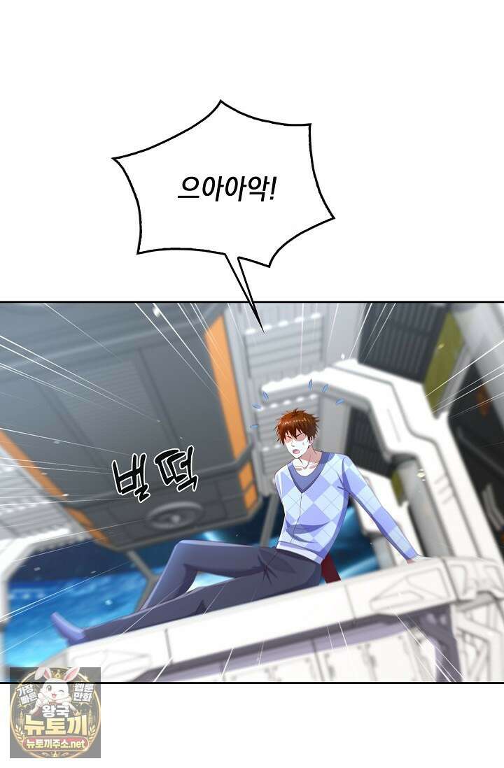 Retry: 다시 한번 최강 신선으로 833화 4