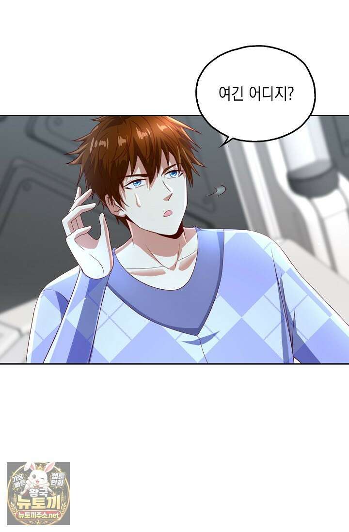 Retry: 다시 한번 최강 신선으로 833화 6