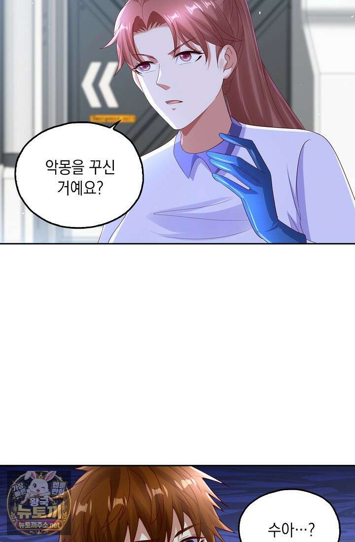 Retry: 다시 한번 최강 신선으로 833화 8