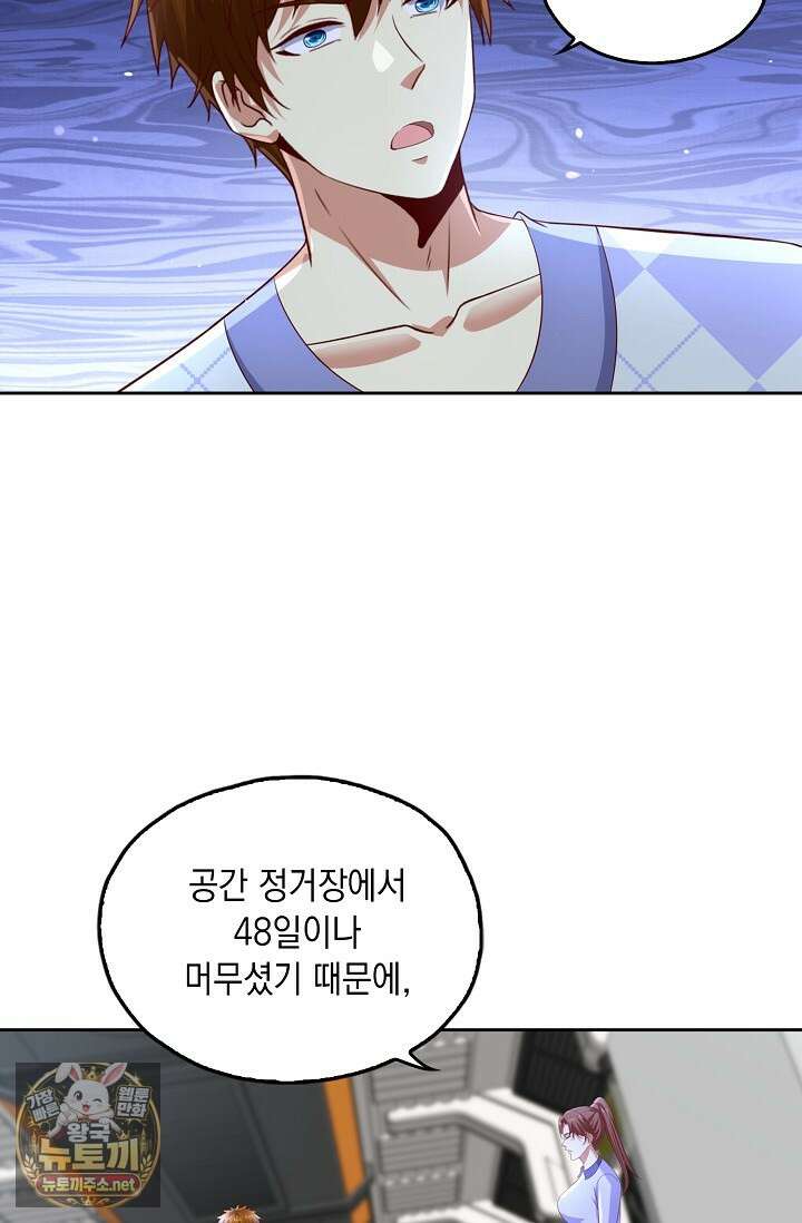 Retry: 다시 한번 최강 신선으로 833화 9