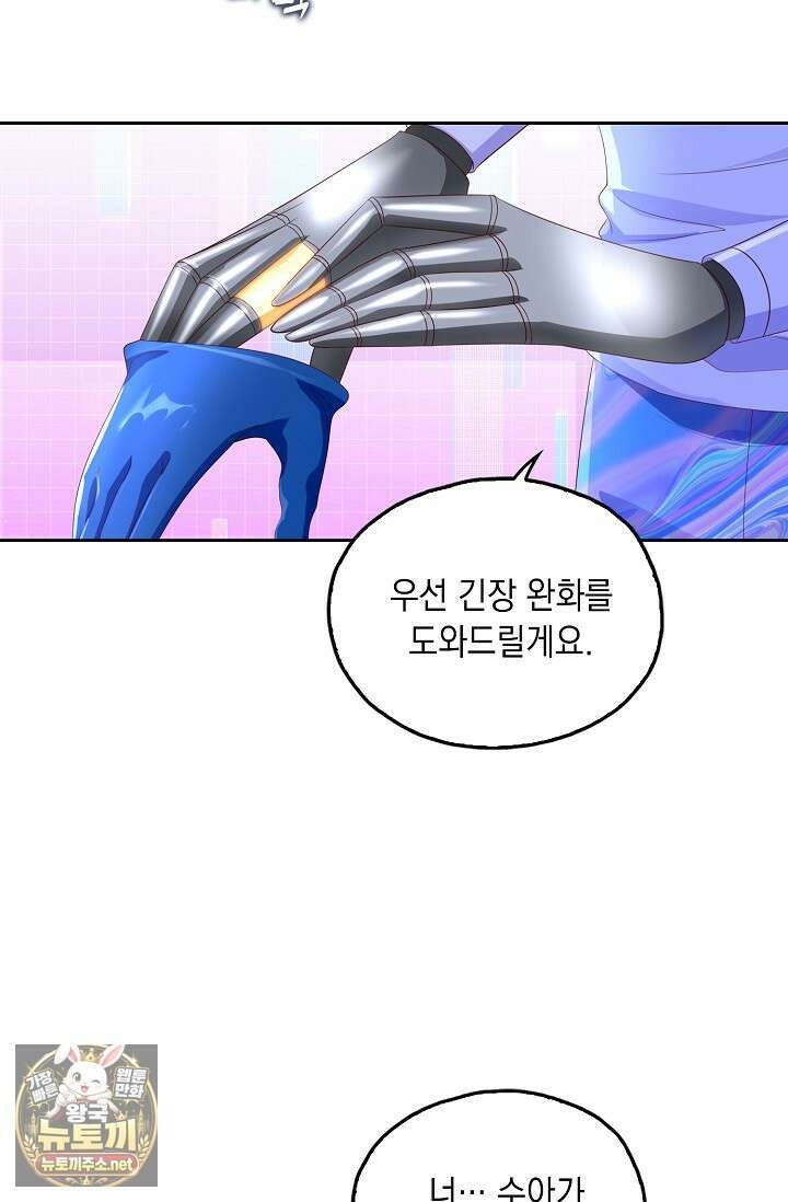 Retry: 다시 한번 최강 신선으로 833화 11