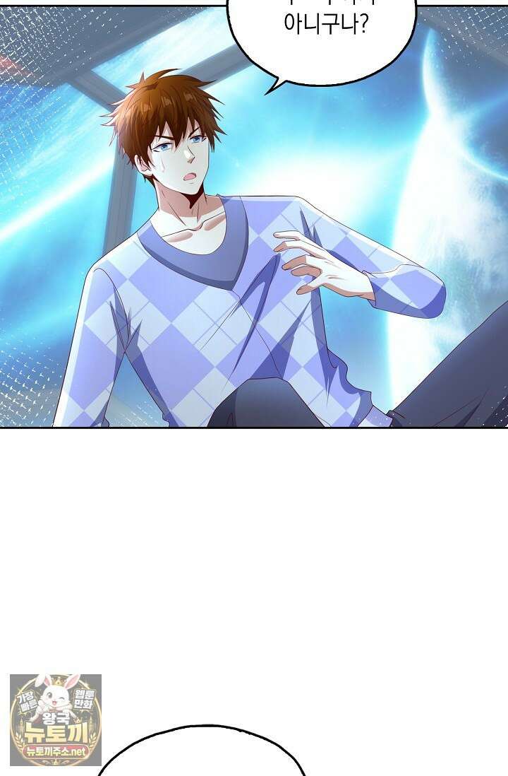 Retry: 다시 한번 최강 신선으로 833화 12