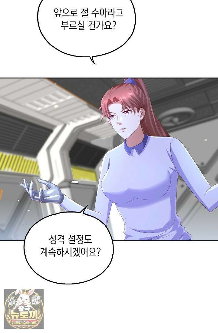 Retry: 다시 한번 최강 신선으로 833화 13