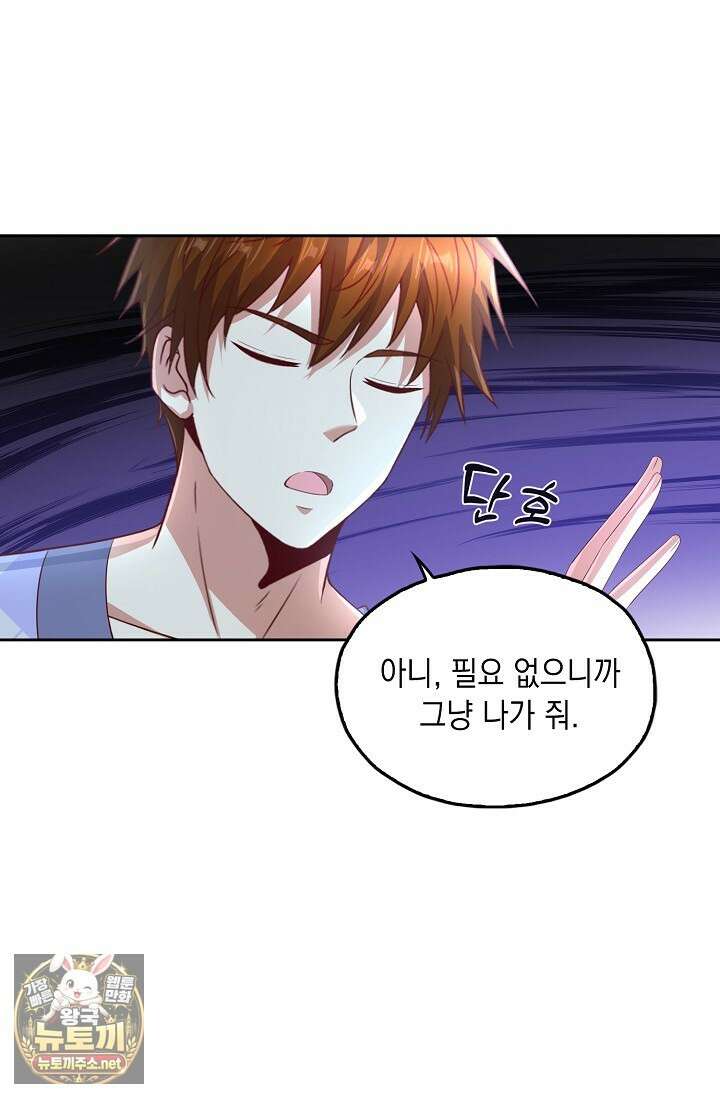 Retry: 다시 한번 최강 신선으로 833화 14