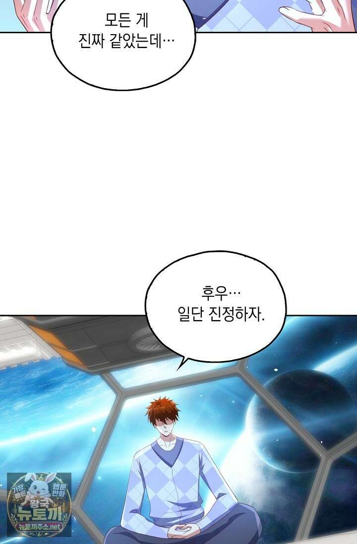 Retry: 다시 한번 최강 신선으로 833화 19