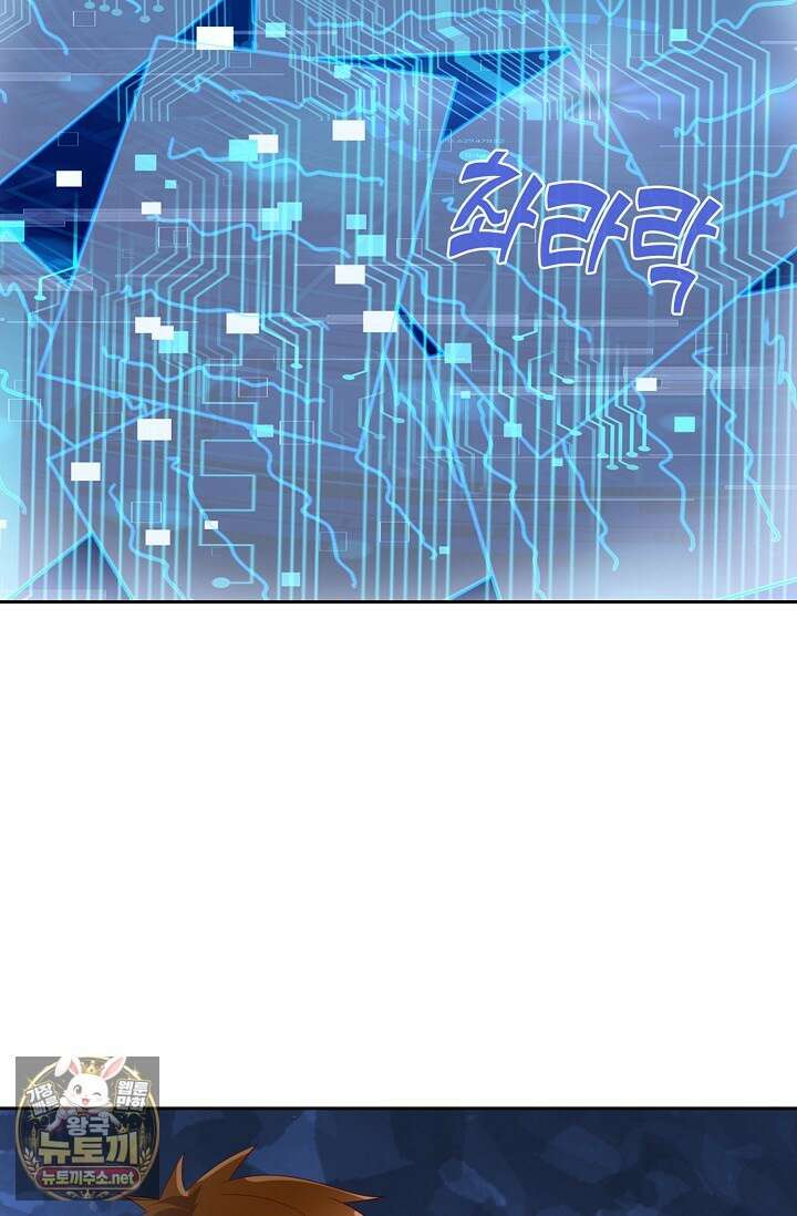 Retry: 다시 한번 최강 신선으로 833화 23