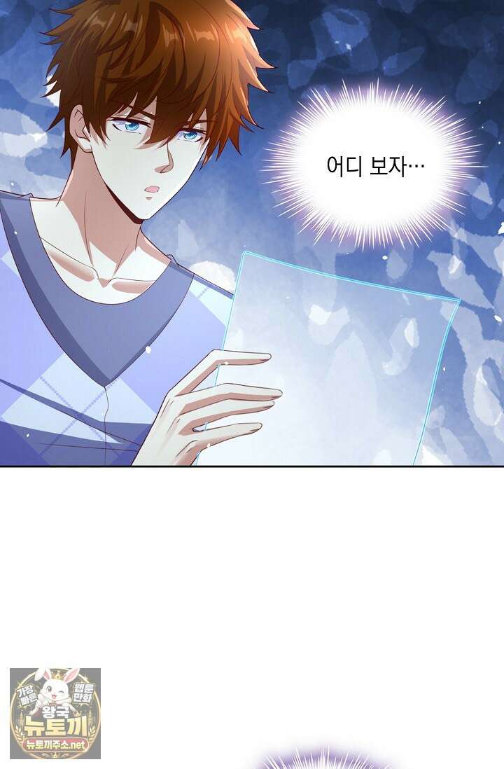 Retry: 다시 한번 최강 신선으로 833화 24