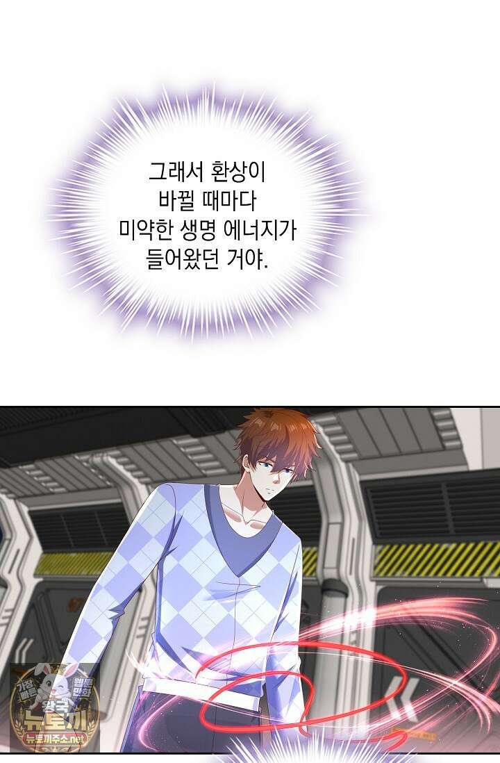 Retry: 다시 한번 최강 신선으로 833화 27