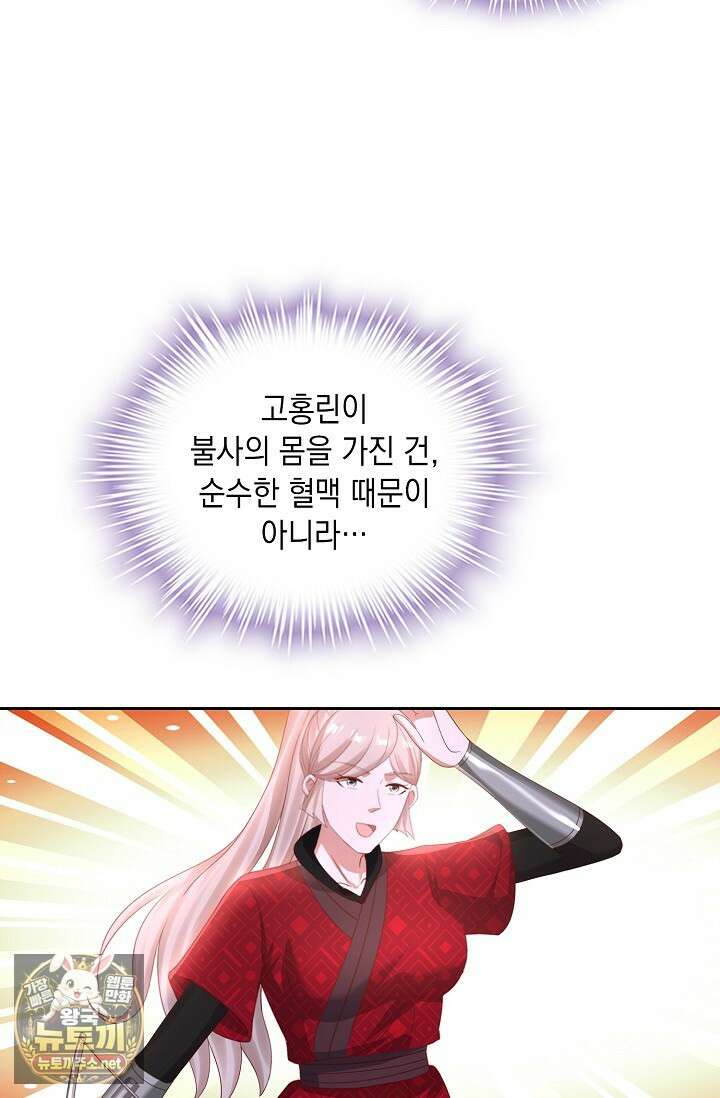 Retry: 다시 한번 최강 신선으로 833화 30