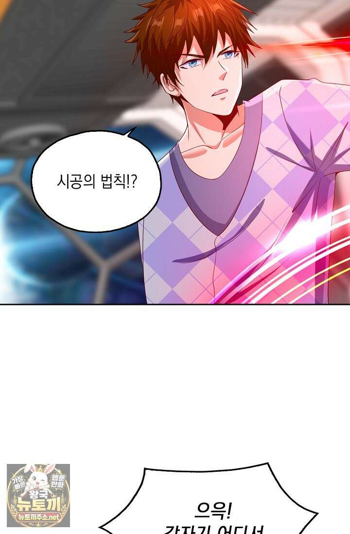Retry: 다시 한번 최강 신선으로 833화 35