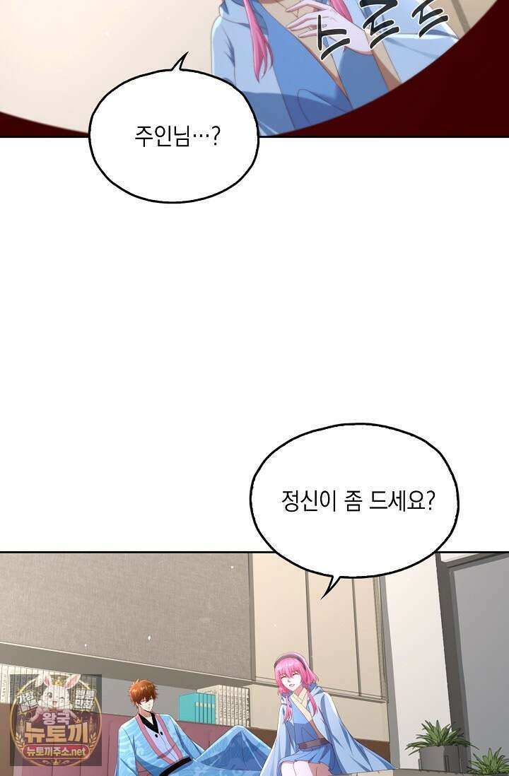 Retry: 다시 한번 최강 신선으로 833화 38