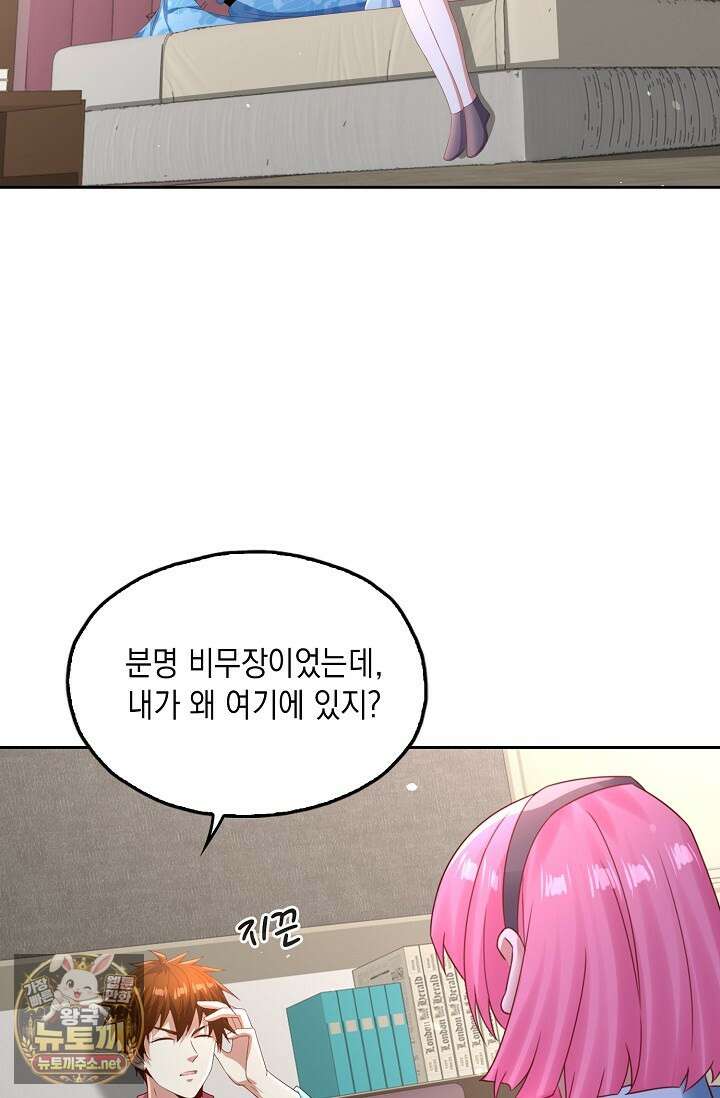 Retry: 다시 한번 최강 신선으로 833화 39