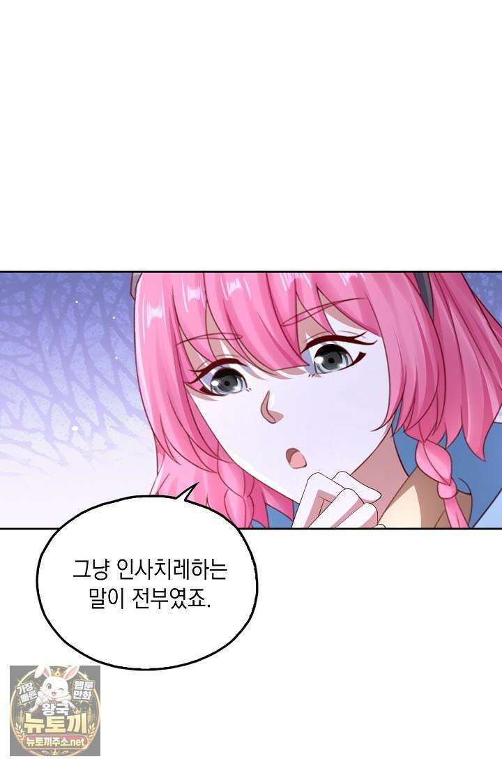Retry: 다시 한번 최강 신선으로 833화 43