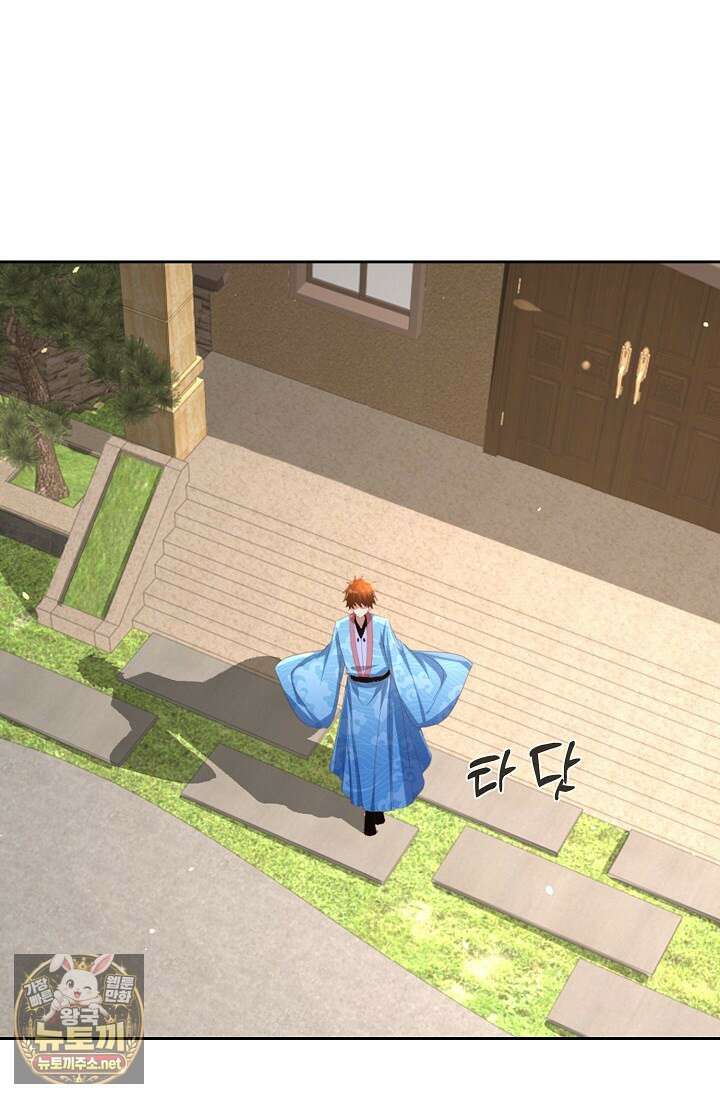 Retry: 다시 한번 최강 신선으로 833화 44