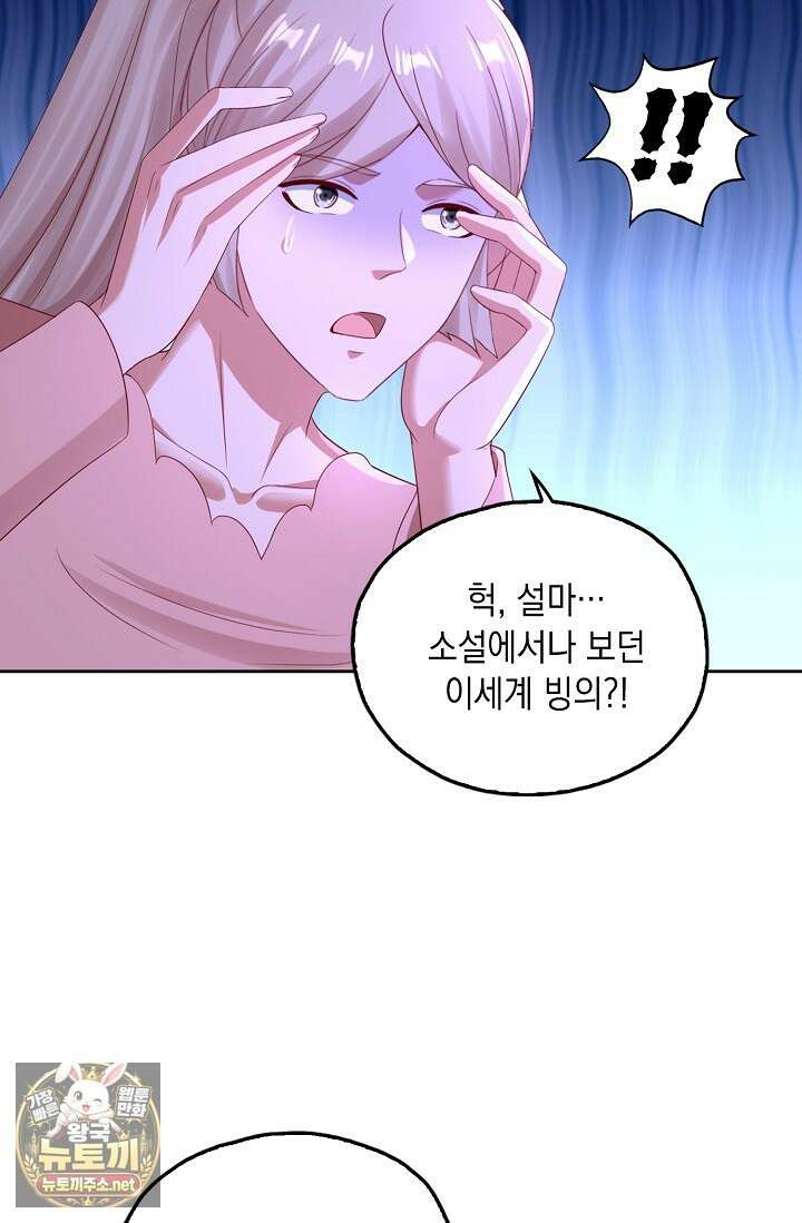 Retry: 다시 한번 최강 신선으로 833화 54