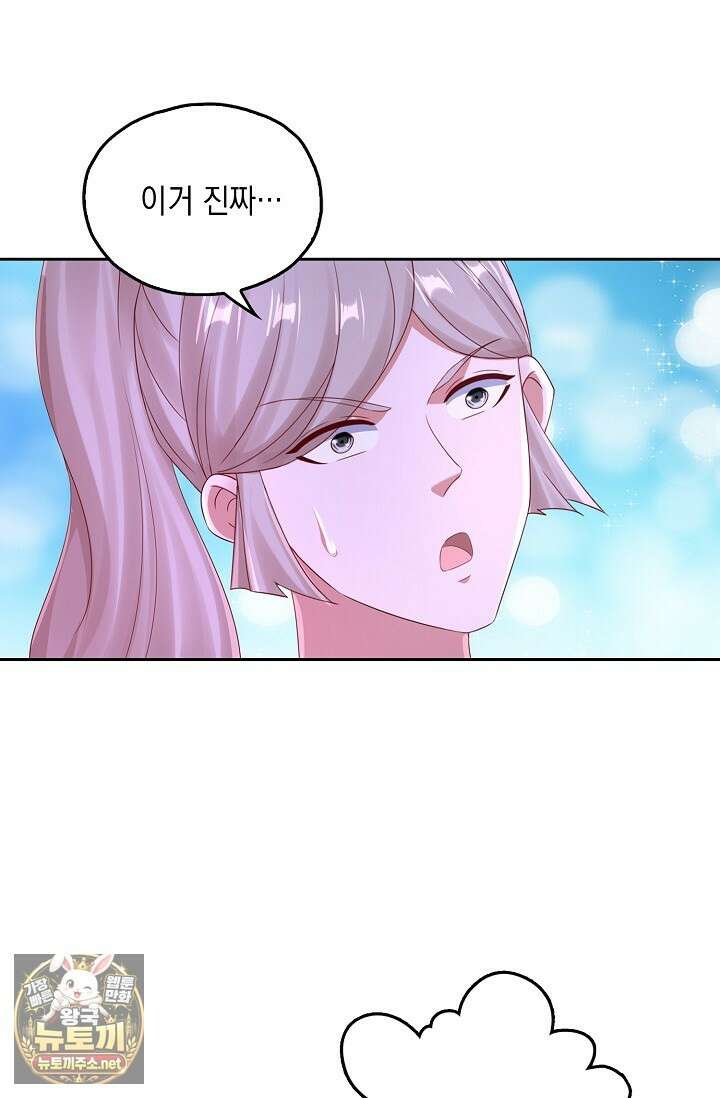 Retry: 다시 한번 최강 신선으로 833화 56
