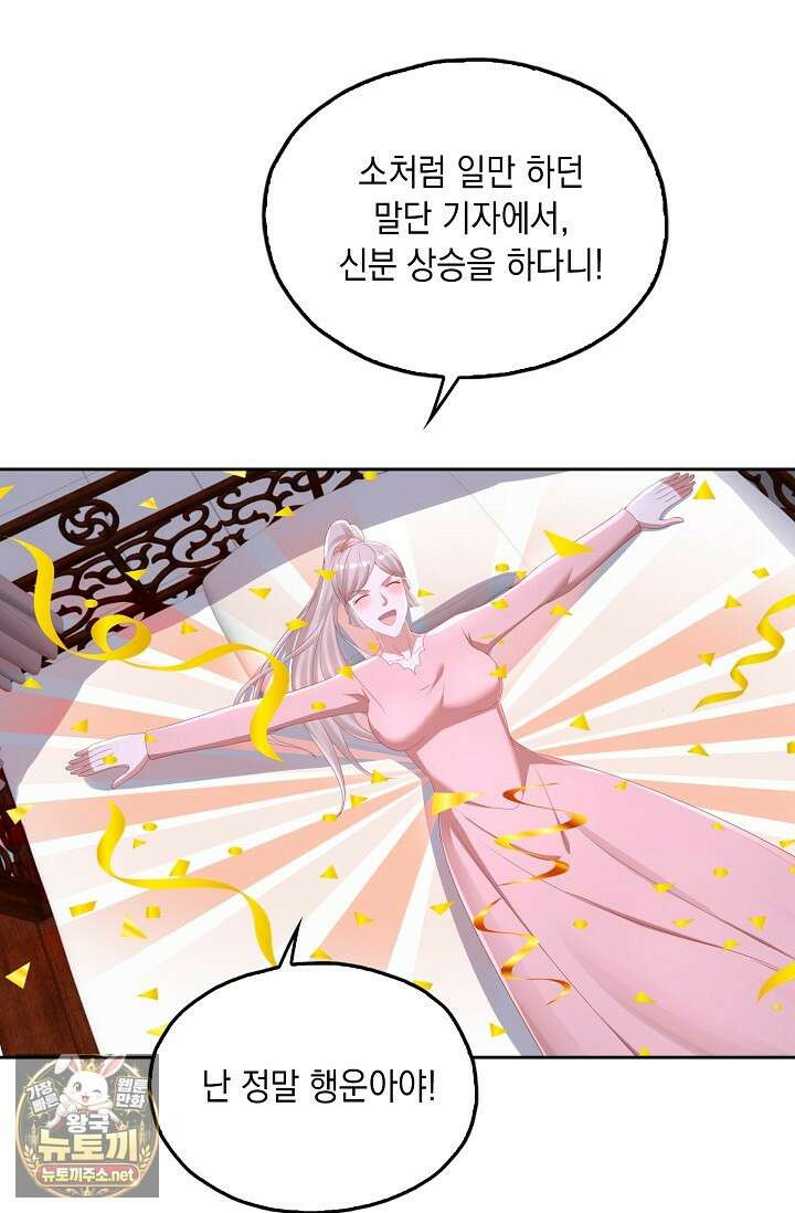 Retry: 다시 한번 최강 신선으로 833화 58