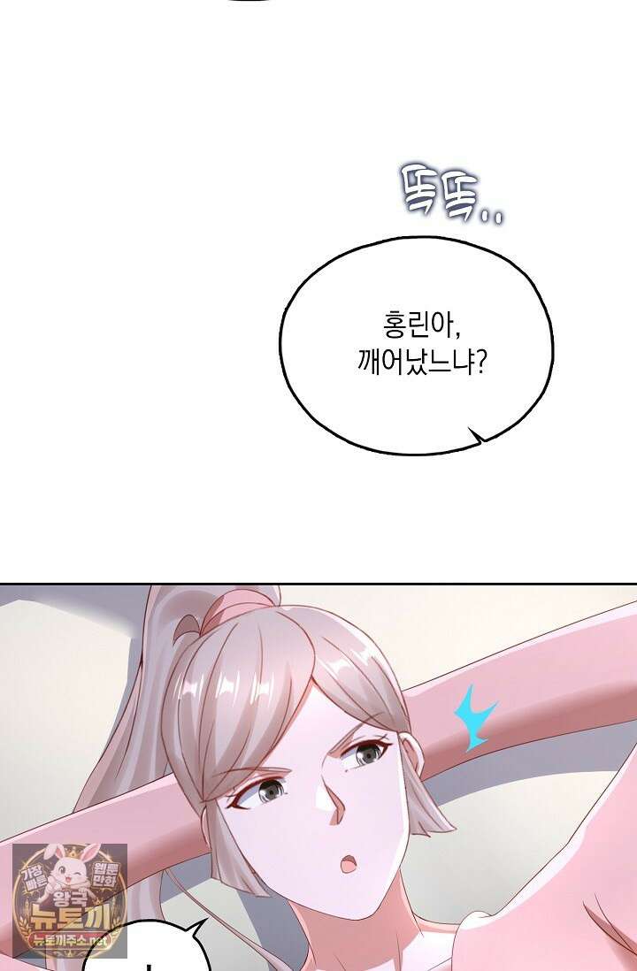 Retry: 다시 한번 최강 신선으로 833화 59