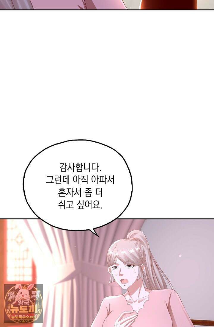 Retry: 다시 한번 최강 신선으로 833화 61