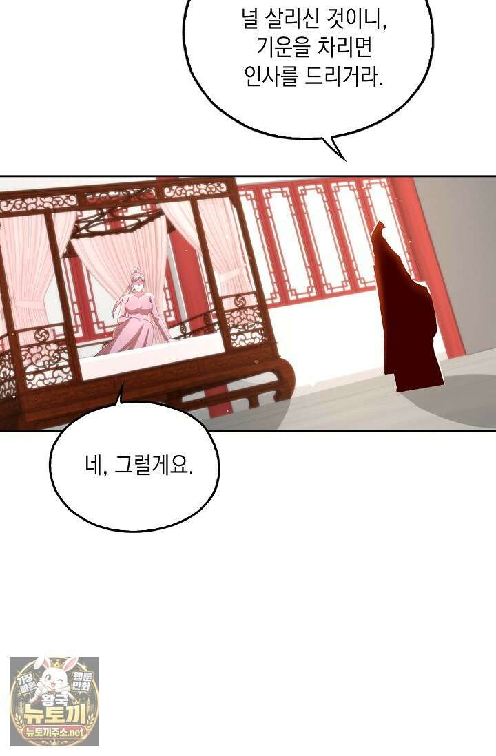 Retry: 다시 한번 최강 신선으로 833화 63