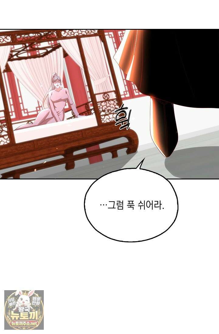 Retry: 다시 한번 최강 신선으로 833화 64