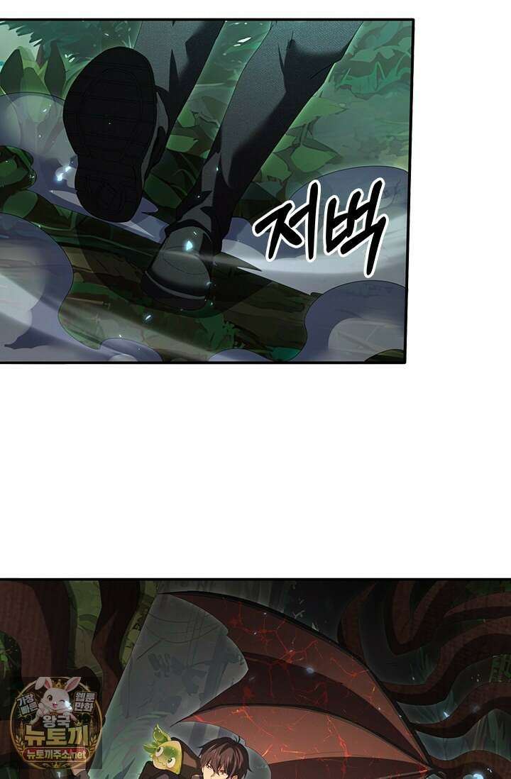 나는 최약체 드래곤 테이머 140화 2