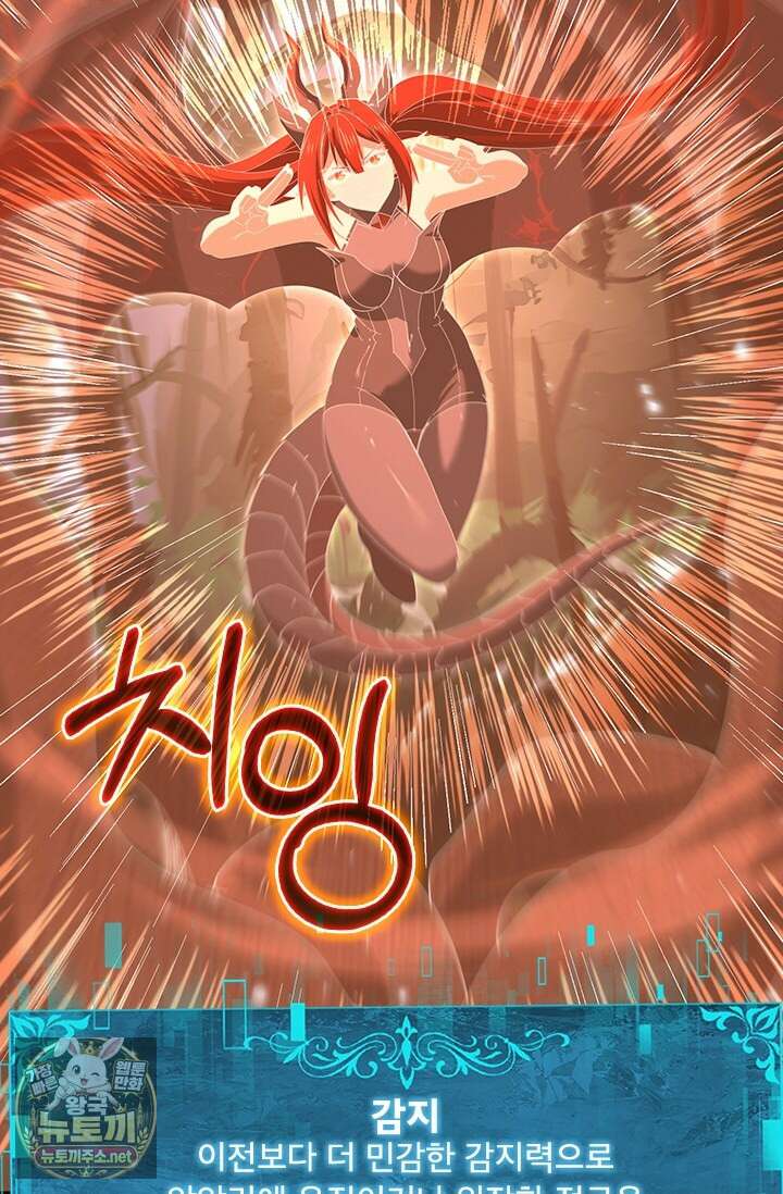 나는 최약체 드래곤 테이머 140화 6