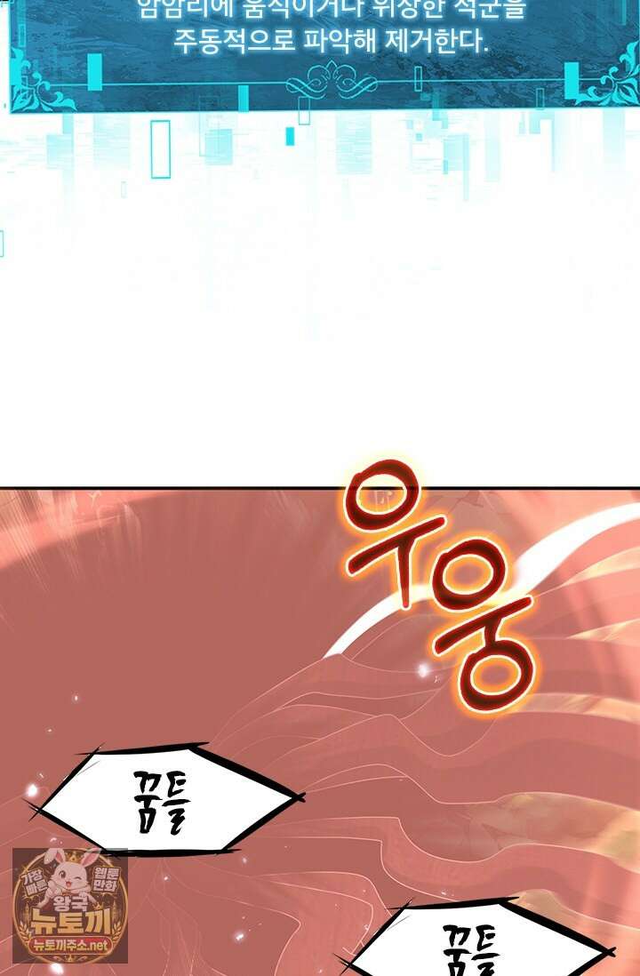 나는 최약체 드래곤 테이머 140화 7
