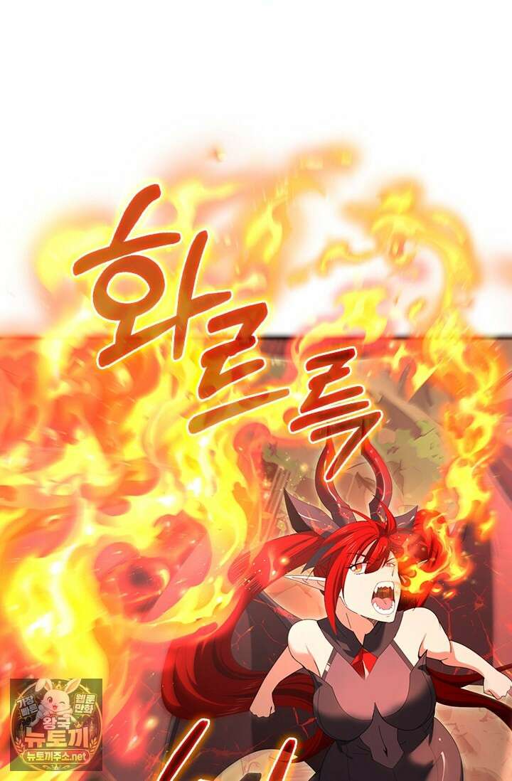 나는 최약체 드래곤 테이머 140화 10