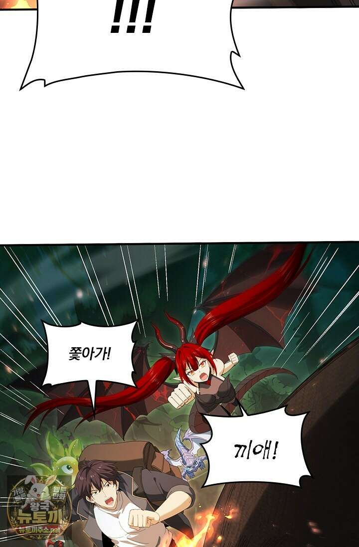 나는 최약체 드래곤 테이머 140화 14
