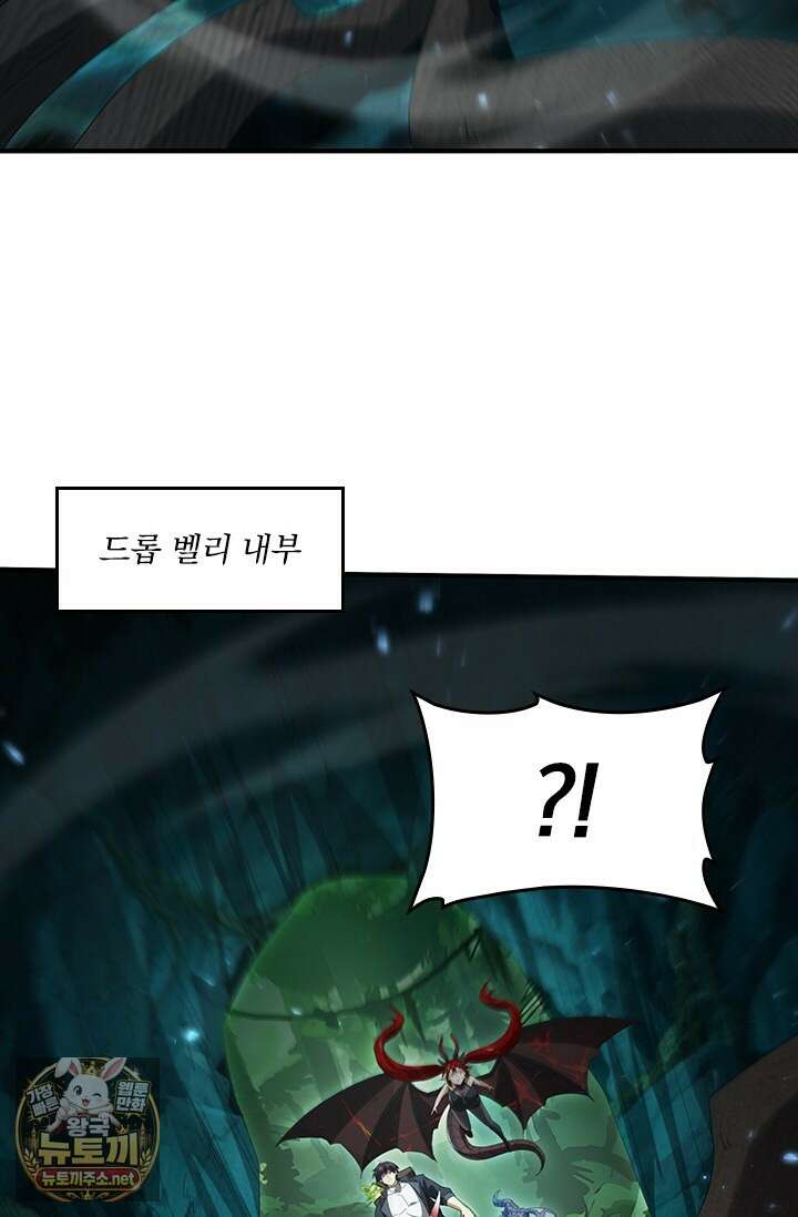 나는 최약체 드래곤 테이머 140화 18
